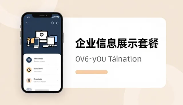 企业资源对接中适用条件的常见问题与处理方法